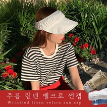 주름 린넨 벨크로 썬캡 5color / 찍찍이 여름모자