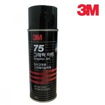 3M 종이 필름 임시고정 스프레이 접착제 목재 뿌리는