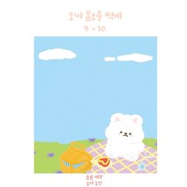 모찌 봄소풍 떡메모지