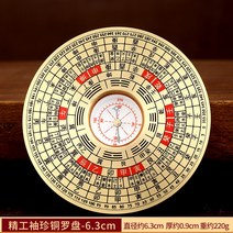 휴대용 풍수지리 현공 패철 나경 나반 윤도 음양택 측정, 1P, 6.3cm - 포켓 패찰 나침반