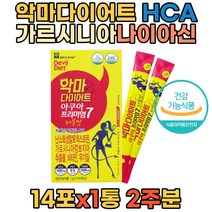 식약처인증 시니어 피하지방 체중관리 가르시니아 옆구리살 얼굴살 턱살 처진뱃살 체중관리 피트니스 내장지방 탄수화물억제 가르니시아 체중감량 복부다이어트 뱃살빼기 가르시아 B6