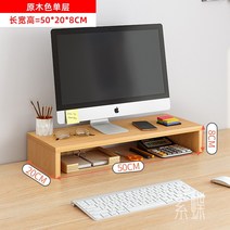 높이조절모니터받침대 전공 책상위 연회석테이블 탁상 프린터 수납대 컴퓨터 모니터 Z높은프레임 보관, T05-C타입-단층 원목색 50CM