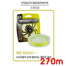 스파이더와이어 스무드8 합사줄 8합사 옐로우 270m, 공통