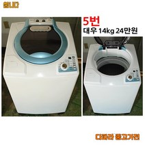 대우 일반세탁기, 5. 대우 14KG