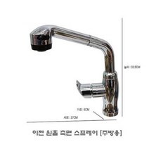 이젠 원홀 측면 스프레이 주방용 버블 샤워 수전 헤드, 상세페이지 참조
