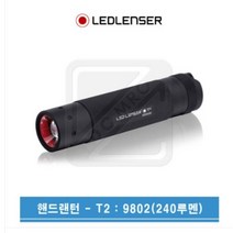 LED LENSER 레드랜서 LED손전등 등산 캠핑 LED후레쉬 9802, 1개