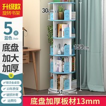 미니 원목 책장 원형 책꽂이 회전 360도 거실 침실 소형 미니 수납 선반, 업그레이드모델5단추가두께(곰팡이블루)