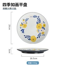 플라워 꽃무늬 접시 빈티지 디저트 접시 떡볶이 파스타 분식집 그릇 빈티지코렐, F