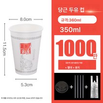 두유컵 뚜껑종이컵 일회용 업소용 갈은 두유컵 두꺼운 아침 죽컵 1000마리 가능, 색깔41, 천 마리
