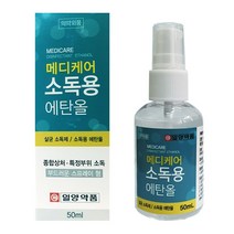 일양약품 메디케어 소독용 에탄올 스프레이형 50ml, 1개