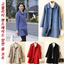 M-4XL롱 모직코트 여성 패셔너블 울렌 코트 스티치핸드메이드코트