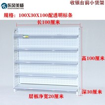 약국 매장 진열대 철제 슈퍼마켓 마트 화장품가계 판매대, 화이트100x30x100