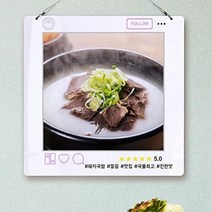 nt941-행잉액자 국밥맛집(사각중형) 타입2.순대국밥