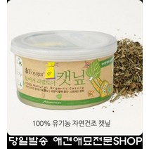 캣닢캔 자연건조 애묘스낵 마약간식 고양이스트레스해소 펫가구 고양이펫샵