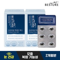 베스처 프리미엄 루테인 맥스 30캡슐 x 2박스, 프리미엄 루테인맥스 2개월분
