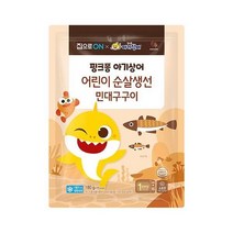 우리집 핑크퐁 순살생선 민대구구이 180g 홈메이킹 간단요리 캠핑 추석 설날 명절 집으로ON 행복한 식재료, 20개