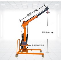 이동식크레인 이동식호이스트 겐트리크레인 전동리프트 윈치, 온보드 유압 로터리 크레인 업그레이드