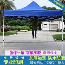 대형 천막 옥외 광고 텐트 인쇄 접이식 스톨 캐노피 접이식 4 피트 주차 창고 대형 우산 3M, 3 × 3 레드