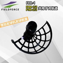 자동 피칭머신 야구 타격훈련 연습기 플레이 배팅, 서브트랙, 서브 트랙 1 개