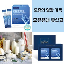모유유래 유산균 장건강 포스트바이오틱스 해썹인증 분말 스틱 명절 선물 세트, 선물세트