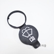 쉐보레 올뉴말리부 워셔액통 캡 뚜껑 13227300, 1개