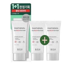 {코스모아}1+1 바이오힐보 판타놀 시카 블레미쉬 선크림, 01_선크림 50ml+50ml