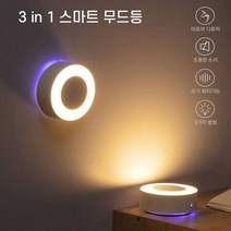 무드등 거실 모기가싫어하는향 아로마향 전자디퓨저 조명디퓨저 방디퓨저 디퓨저선물 디퓨즈 발향좋은디퓨저 화장실디퓨저 실내방향제 침실디퓨저