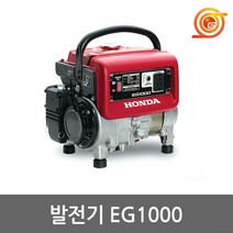 혼다 EG1000 발전기 최대출력1.0kVA EM650Z후속 캠핑 노점 포차 저소음발전기