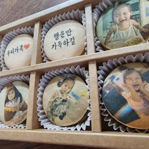 수제 프린트마카롱 레터링 기념일에 특별한 6구 10구 15구 마카롱선물 생일 우정 사랑, (자유)6구세트