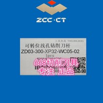 ZCC.CT ZD03-300-XP32-WC05-02 index able 얕은 drills cnc 보링 tools for WCMX050308, 한개옵션0