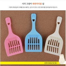 화장실청소 고양이 배변삽 배변처리 스쿱 고양이깊은모래삽 애묘