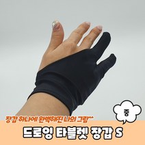 드로잉 타블렛 장갑 M