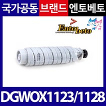 1128 1123 신도리코 HK)엔토베토 재제조토너 DGWOX, 상세페이지 참조, 상세페이지 참조