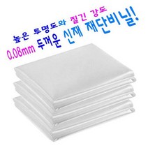 두꺼운 신재 재단비닐 5m 10m PE비닐 농업용 비닐 방수비닐 방풍비닐 다용도 비닐, 1. 두꺼운 신재 재단비닐 5m