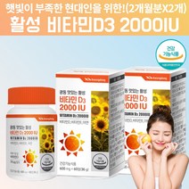 비타민d32000 비타민 d32000 d32000iu 비타민DD3 국민 햇빛 고급 임신 임신초기 임신준비 20대 60대 갱년기 노인 비타민D 알약 모양 콜레칼시페롤 약 4개월, 60정, 2
