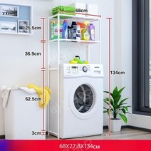 세탁기정리대 베란다 벽선반 건조기 공간활용 욕실, 2단 화이트 134cm