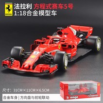 자동차 다이캐스트 1:18 페라리 오토 SF71H 모델 모형 정교한 차량 합금 취미 장식 수집 피규어 HA120872, 단일사이즈, 페라리 F1