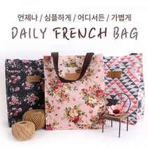 다양한 색상 무늬 가볍고 활용도 좋은 프렌치가방보냉파우치 보온보냉가방 보냉병 보냉팩 보냉봉투 은박보냉재 보온보냉백 쿨러백 보냉가방 물병 보온보냉물병 보온가방 보온물병 아이스백보냉백 도시락가방 텀블러보온병 대용량텀블러 진공텀블러 아이스가방 미니보냉가방