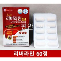 명문제약 리버라민 60정 밀크씨슬 판토텐산 헛개 타우린 아르기닌 미국