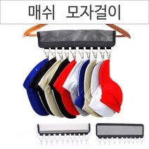 칼각정렬 모자걸이 넥타이 모자정리 옷장정리 수납용품 2color, No.02 모자걸이 메쉬 화이트