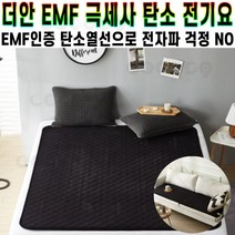 더안 EMF 극세사 탄소 전기요 캠핑용 여행용 전기 장판 분리형 온도 조절기 침대 온열 논슬립 매트 블랙 추천 후기 [로코스샵 홈쇼핑], [로코스샵]극.세.사.전.기.요.블.랙_퀸