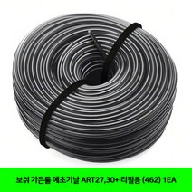 CT 보쉬 가든툴 예초기날 ART27 30+ 리필용 (462) 1EA(5185397), 단일 수량