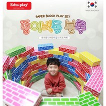 [쿠쿠토이즈] 종이벽돌 블록 대형 20PCS, 없음