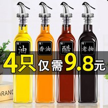 예쁜양념통 소금 항아리 글루타민산 나트륨 조미료 상자 가정 주방 조미료 항아리 조합 세트 간장 식초 조미료 병 오일 포트 용품 세트 양념 병, 4. [블랙] 단일 조미료 300ml-라벨 보내기