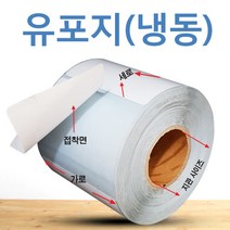 아이티에스엔지샵 냉동용 유포지, 75mm 지관 (중／대형 프린터용), 100mm × 140mm 500매 1롤