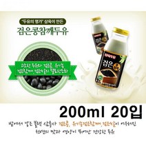 삼육두유 검은콩 참깨 병두유 200ml 20입, 20개