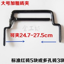 리프트기계 작업현장 도로 연석집게 슬레이트 연석 대리석 클램프 보도블럭공사 다용도 보강토 사이즈다양, 라지 굵은 일반 벽돌집게