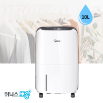 위닉스제습기 뽀송 10L 미니 자취방 옷방 원룸 화장실 옷장 습기제거 제습기 10리터, 2개