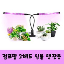 점프팜 LED식물등 크로톤키우기 새싹채소 미니다육이_봄상품 - 2023968EA, 본상품선택