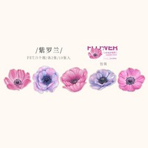 빈티지스티커 다이어리 캐리어 노트북 스티커 빈티지 팩 꾸미기 빈티지 대형 식물 애완 동물 방수 스티커, 08 H
